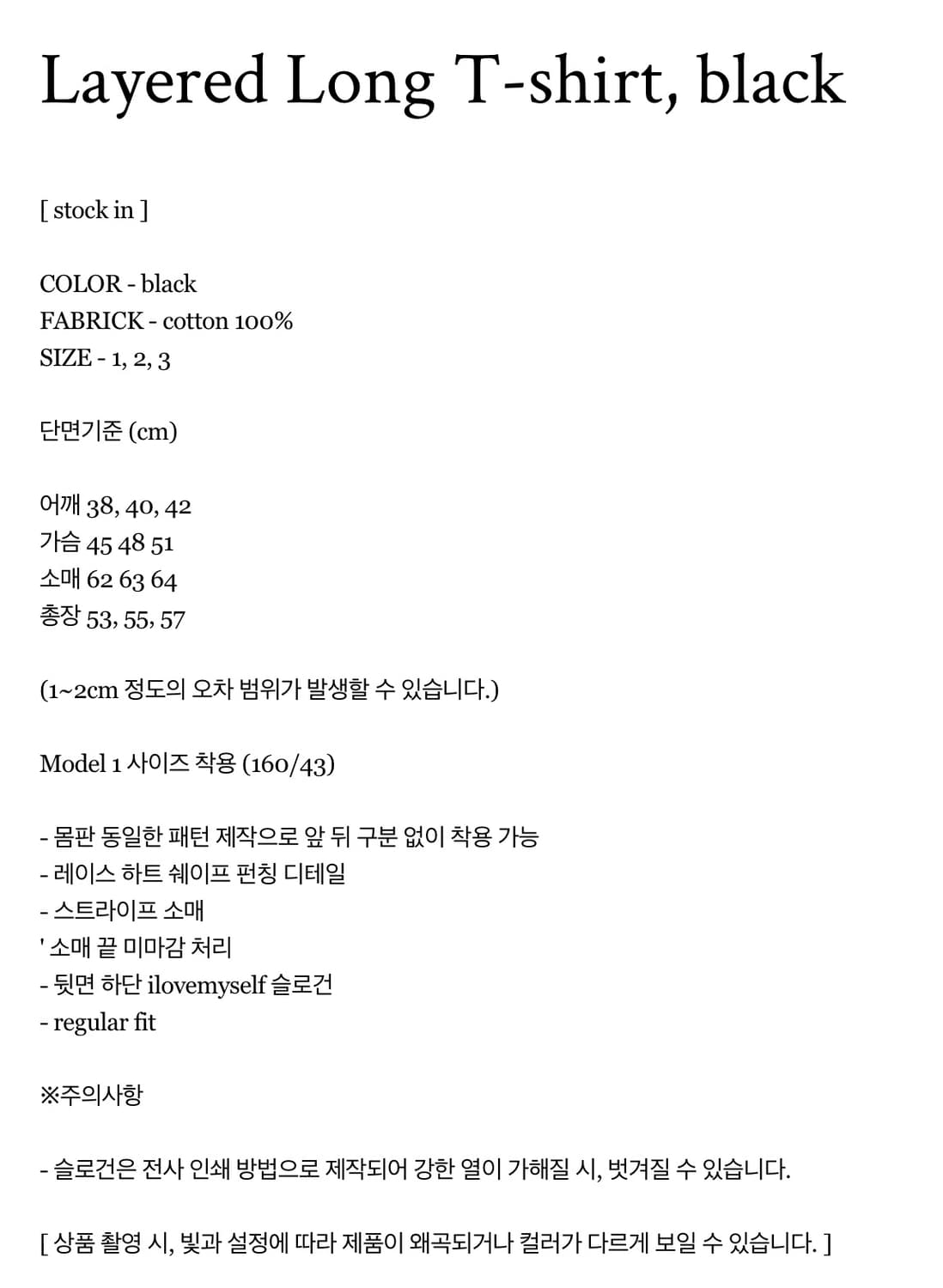 Dongeun 동은 레이어드 롱티 검정색 하트 티셔츠 3사이즈 상품이미지2