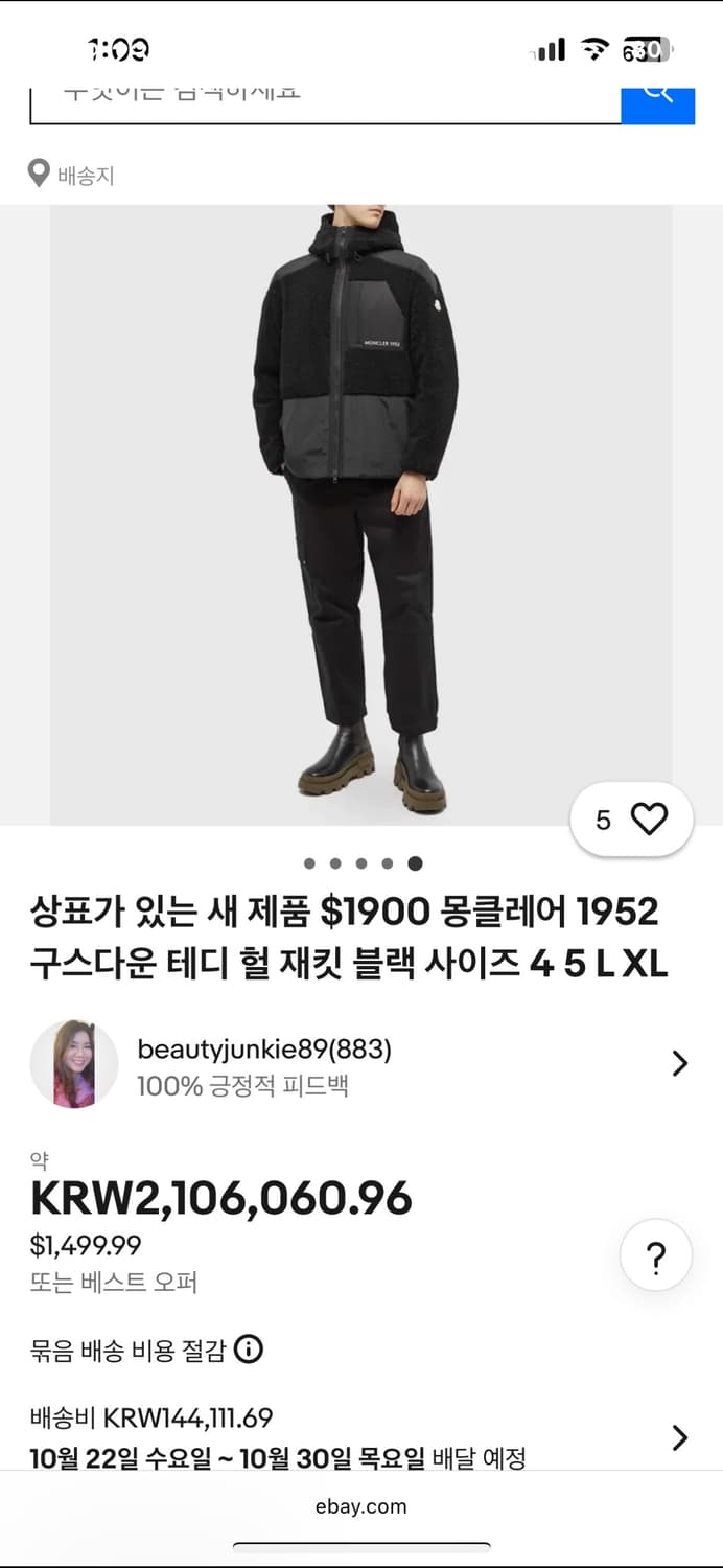 새상품. 몽클레르 패딩 후리스 남성 상품이미지2