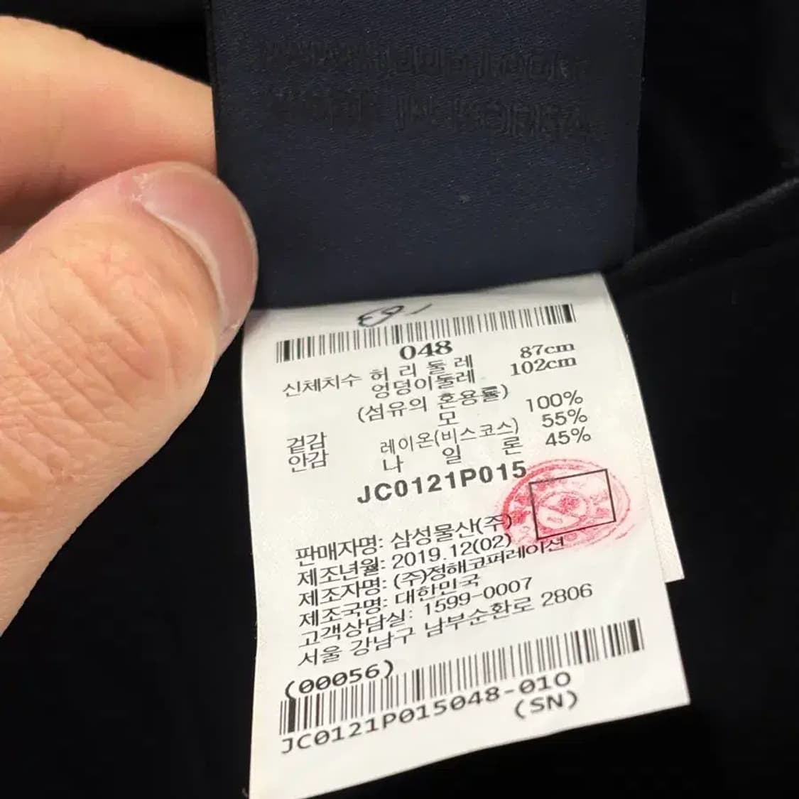 준지 블랙 밴딩 테이퍼드 팬츠 32 상품이미지6