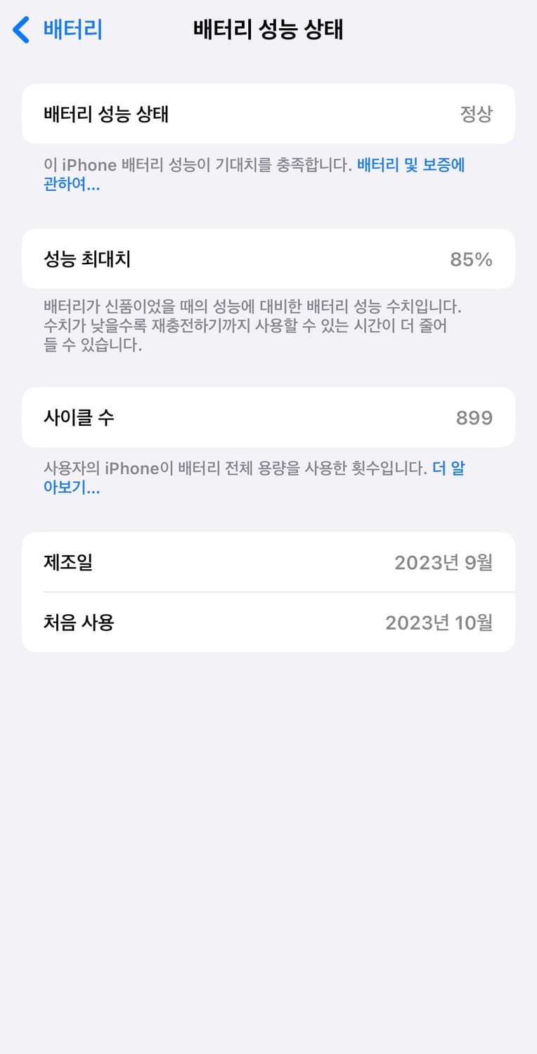 아이폰15(블루)판매 상품이미지6