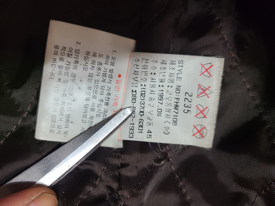 90년대 니노 세루티 양가죽 자켓(95) 상품이미지10