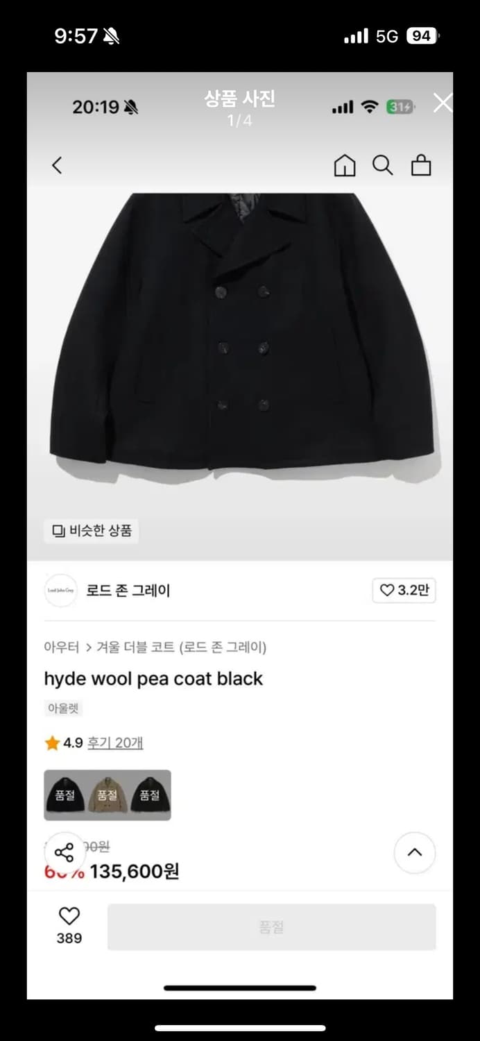 로드 존 그레이 피코트 상품이미지1