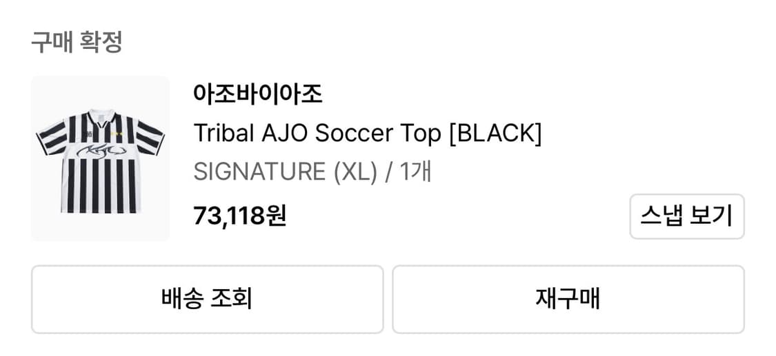아조바이아조 축구져지 XL 상품이미지2