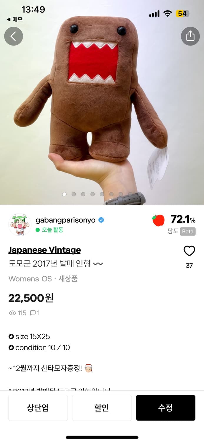 도모군 상품이미지1