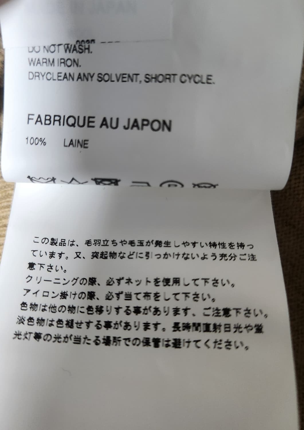 꼼데가르송 x 인베이더 픽셀 와펜 울가디건  M 22SS 상품이미지7