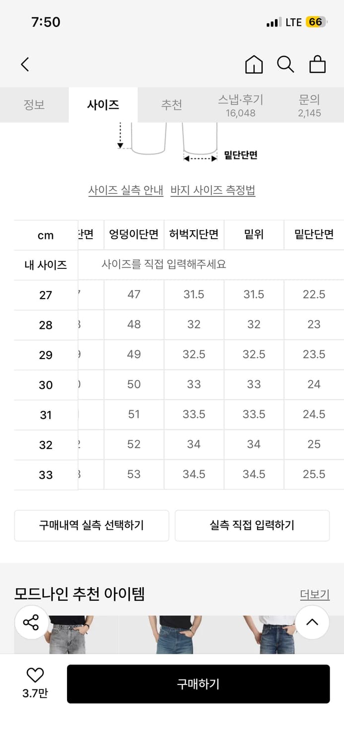 모드나인 Black Stardust 데님 팬츠 29사이즈 상품이미지5