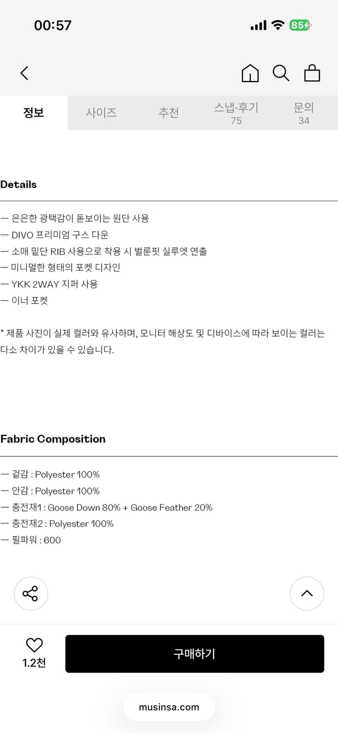 인사일런스 벌룬 구스다운 자켓 BLCK 상품이미지5