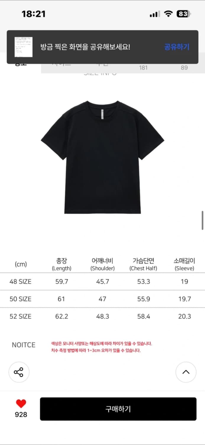 노이어 크롭 반팔 블랙 S사이즈 상품이미지5