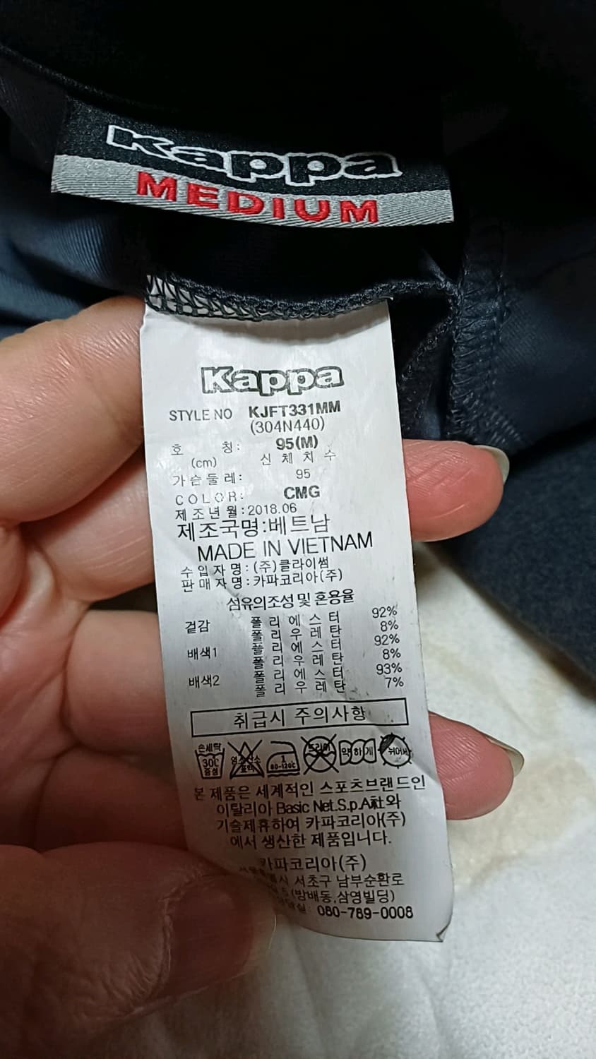 카파 얇은저지 95 가슴51 기장68 상품이미지5