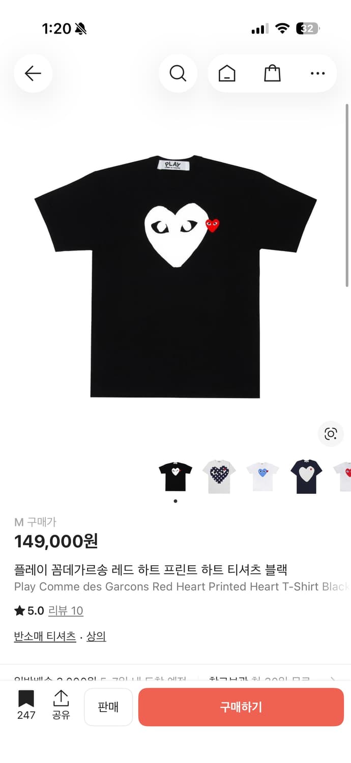 꼼데가르송 하트 블랙 티셔츠 상품이미지1