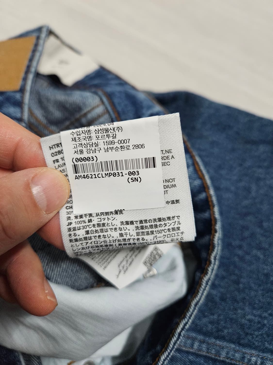 아미 테이퍼드진 31 (허리 실착 32) 상품이미지6