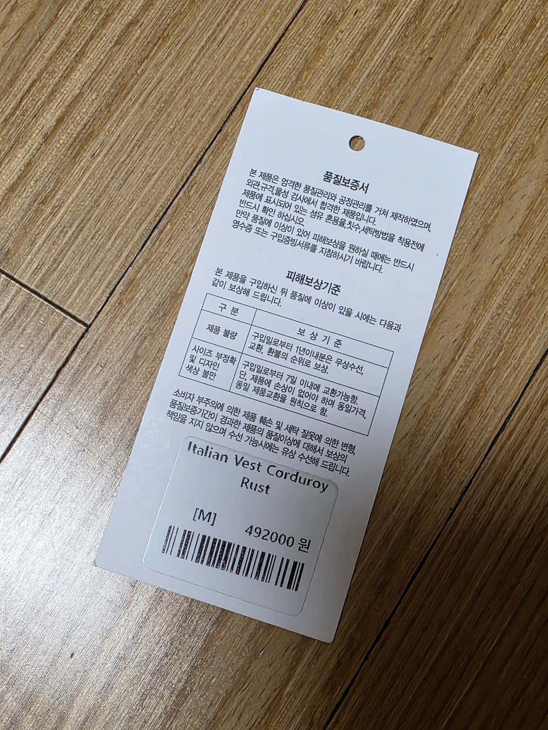 크레센트 다운웍스 이탈리안 베스트 조끼 코듀로이 러스트 m 사이즈 상품이미지8