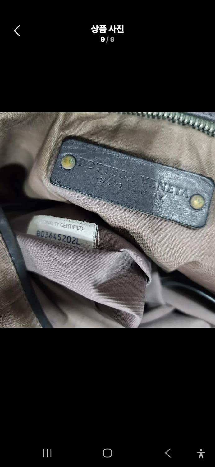 보테카베네타 크로스백 상품이미지9