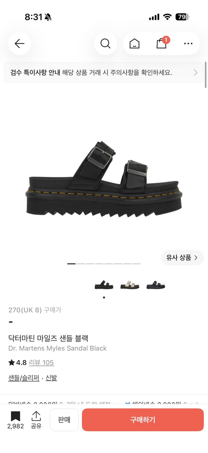 닥터마틴 마일즈 샌들 블랙 270 상품이미지1