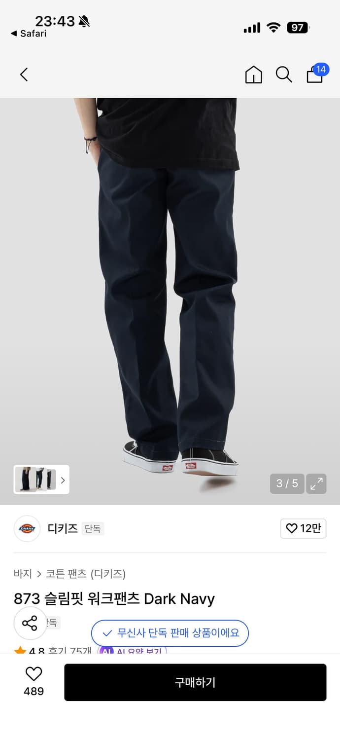 디키즈 873 다크네이비 36x32 상품이미지2