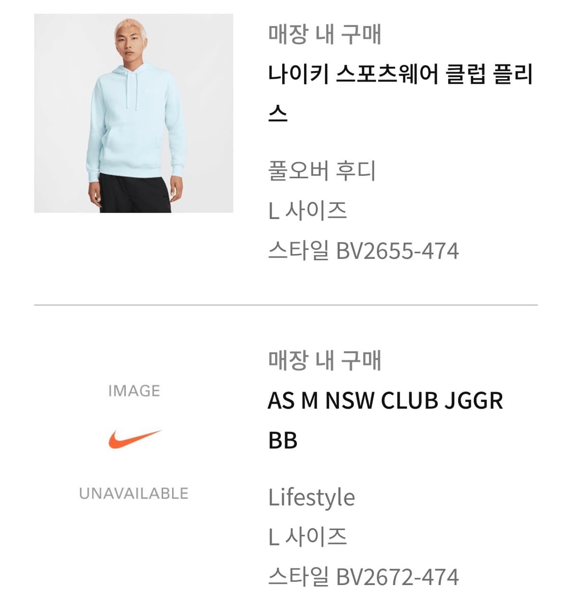 (L) 나이키 플리스 후드티 셋업 하늘색  상품이미지3