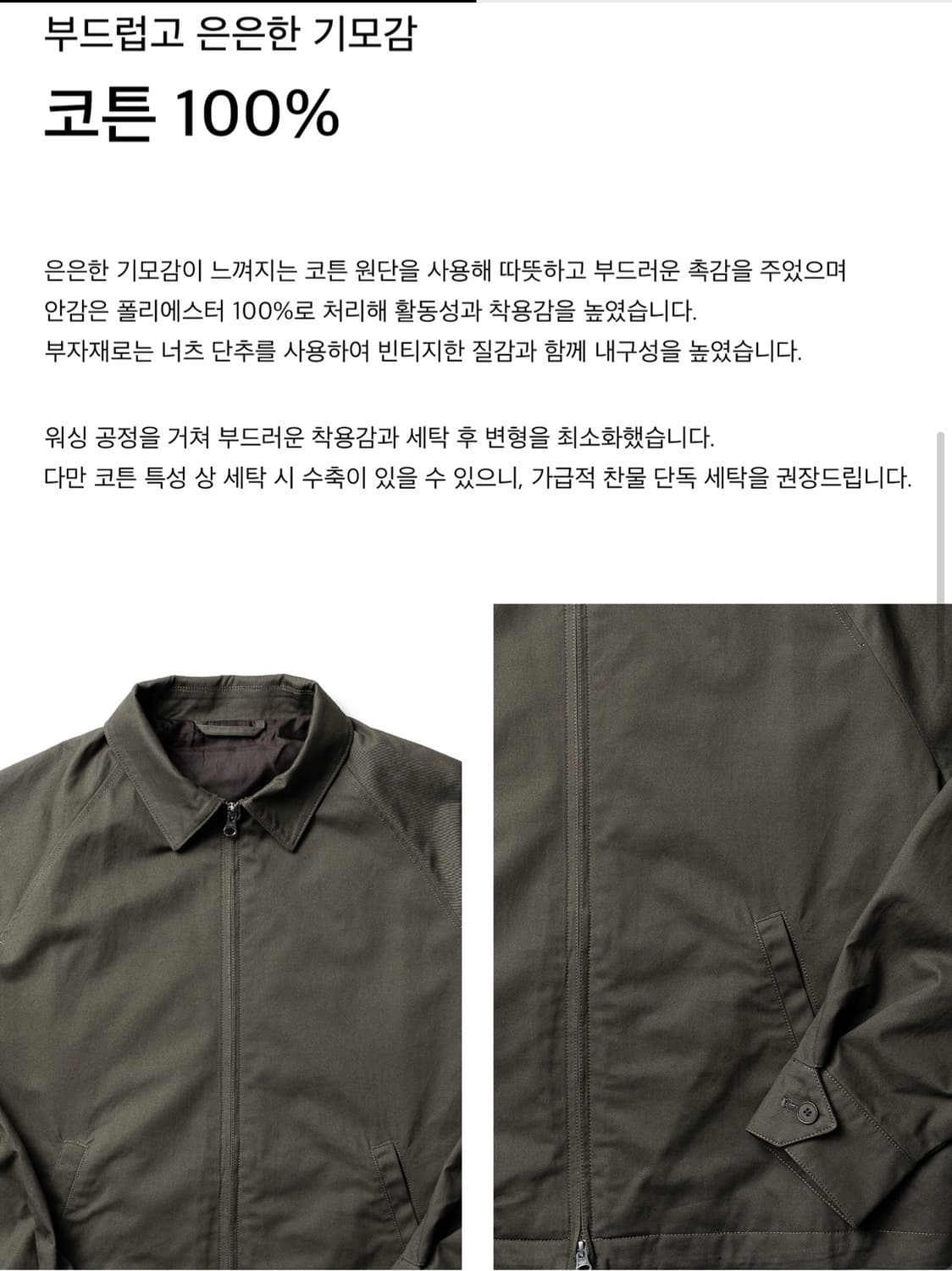 새상품) 스테디에브리웨어 코튼 드리즐러 자켓 상품이미지2