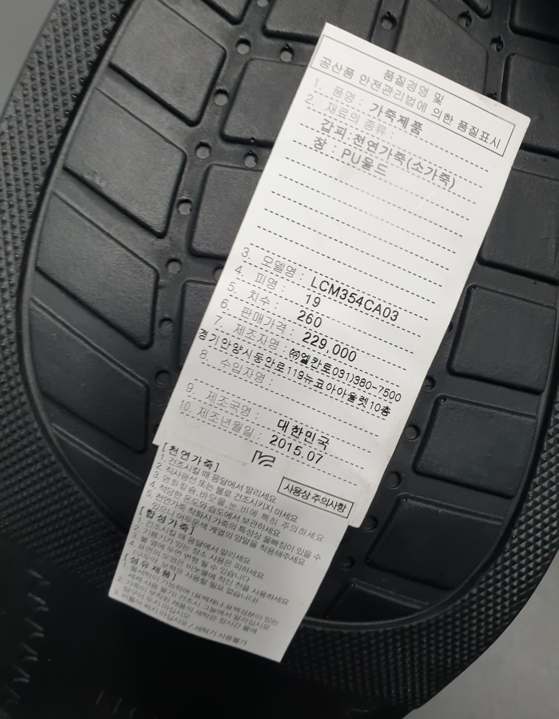 [260]엘칸토 천연소가죽 구두 (새상품) 상품이미지7