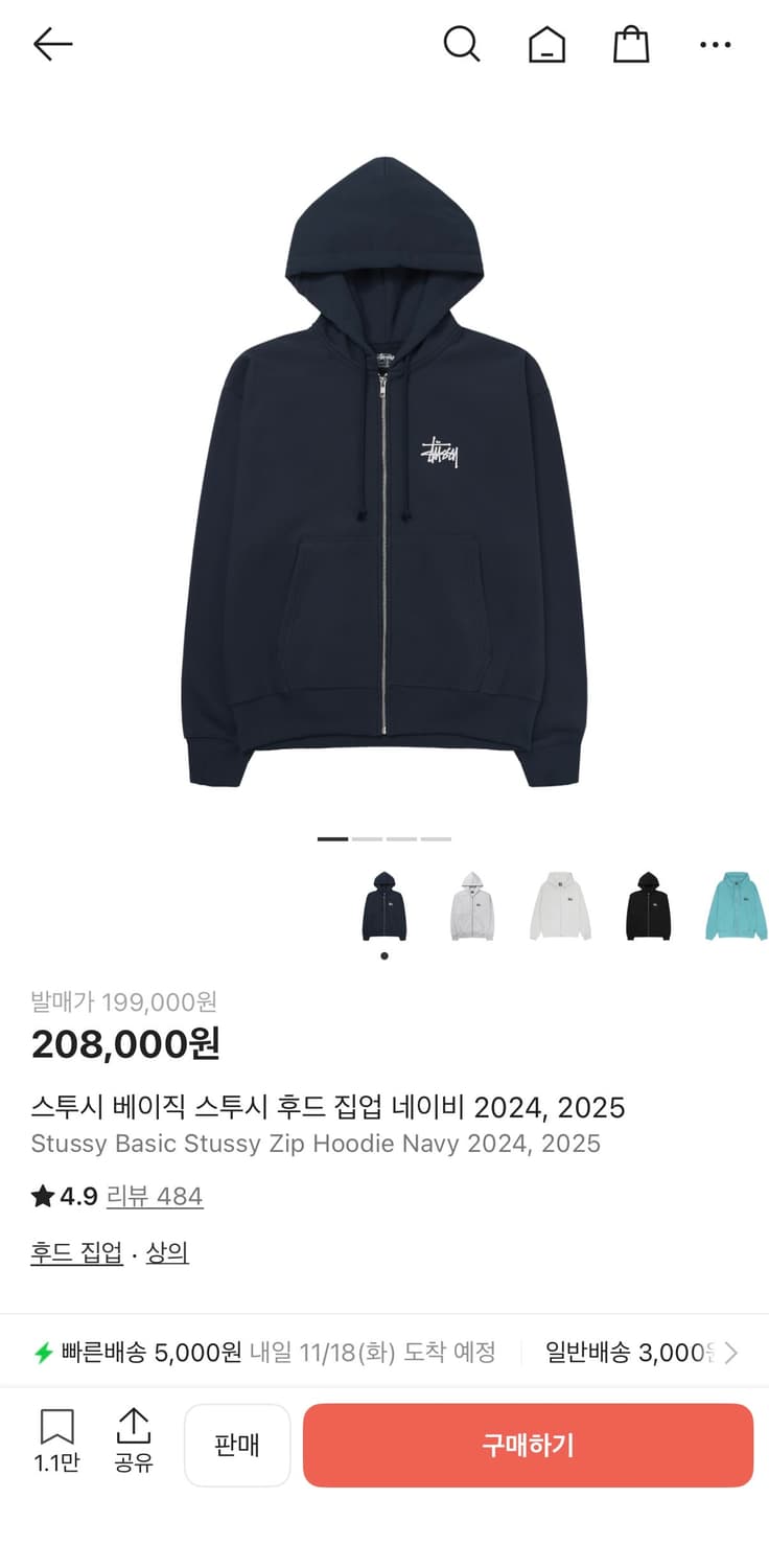 스투시 후드집업 상품이미지1