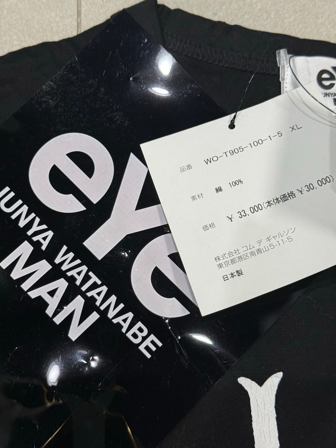 2024 준야 와타나베 블랙 사바스 반팔 티셔츠 새상품 풀구성 상품이미지3