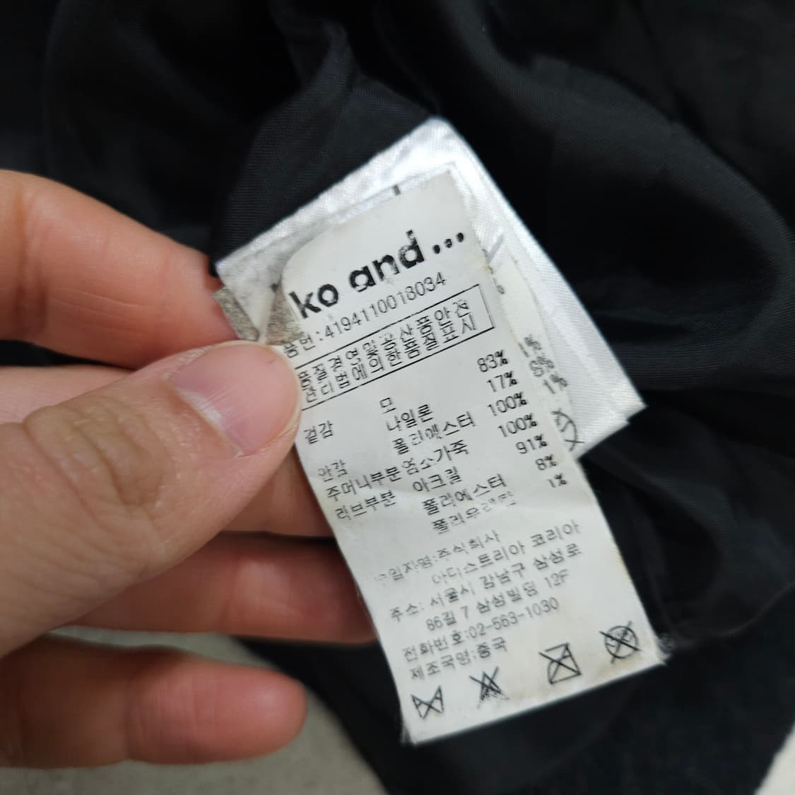 니코앤드 후드 코트 3 상품이미지5