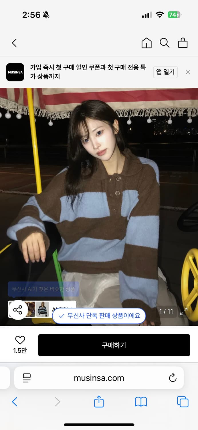 라티젠 니트 상품이미지2