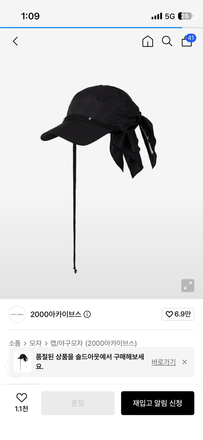 2000 아카이브 모자 상품이미지1