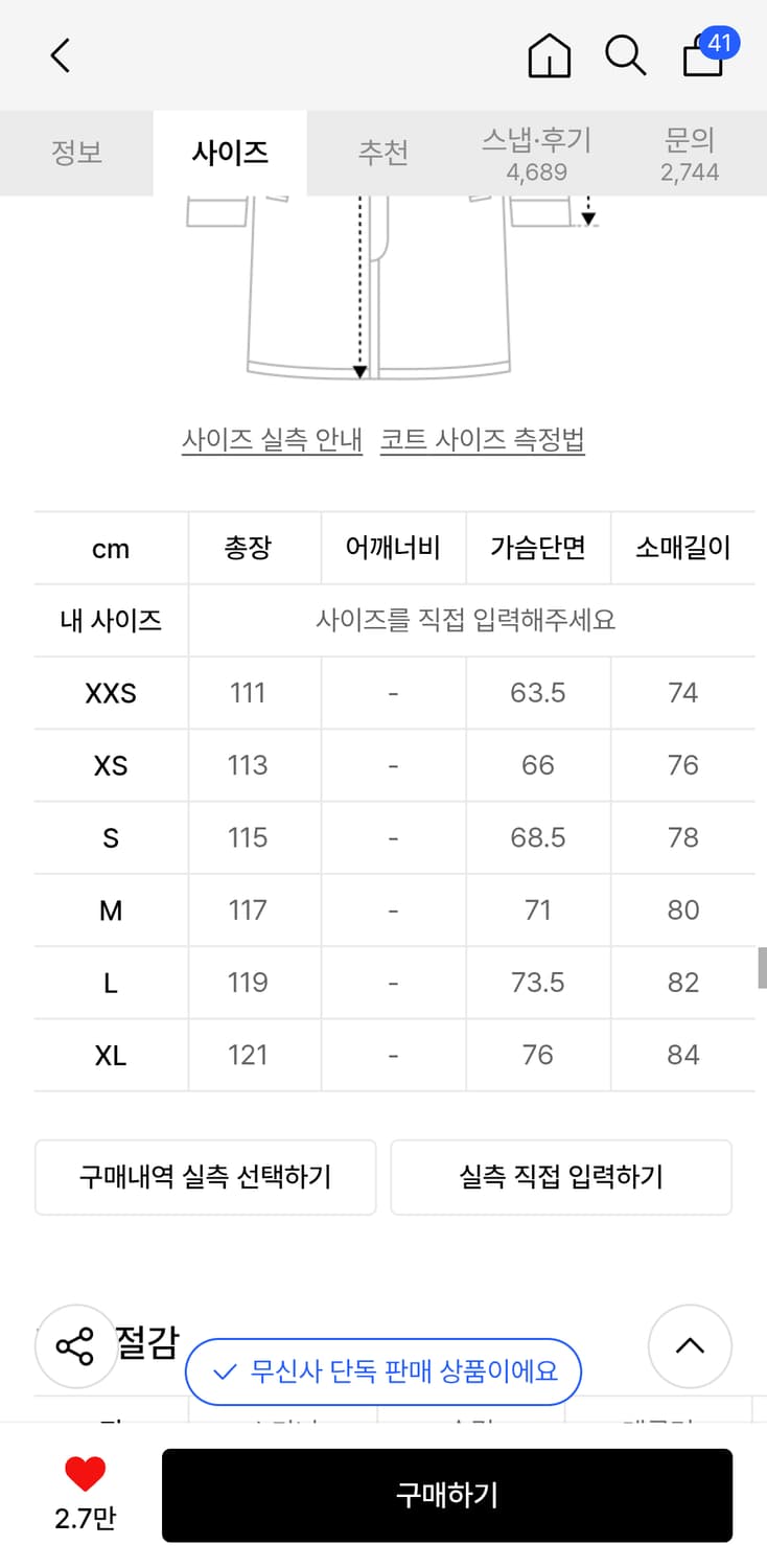 새제품)비슬로우 발마칸코트  검정색 상품이미지4