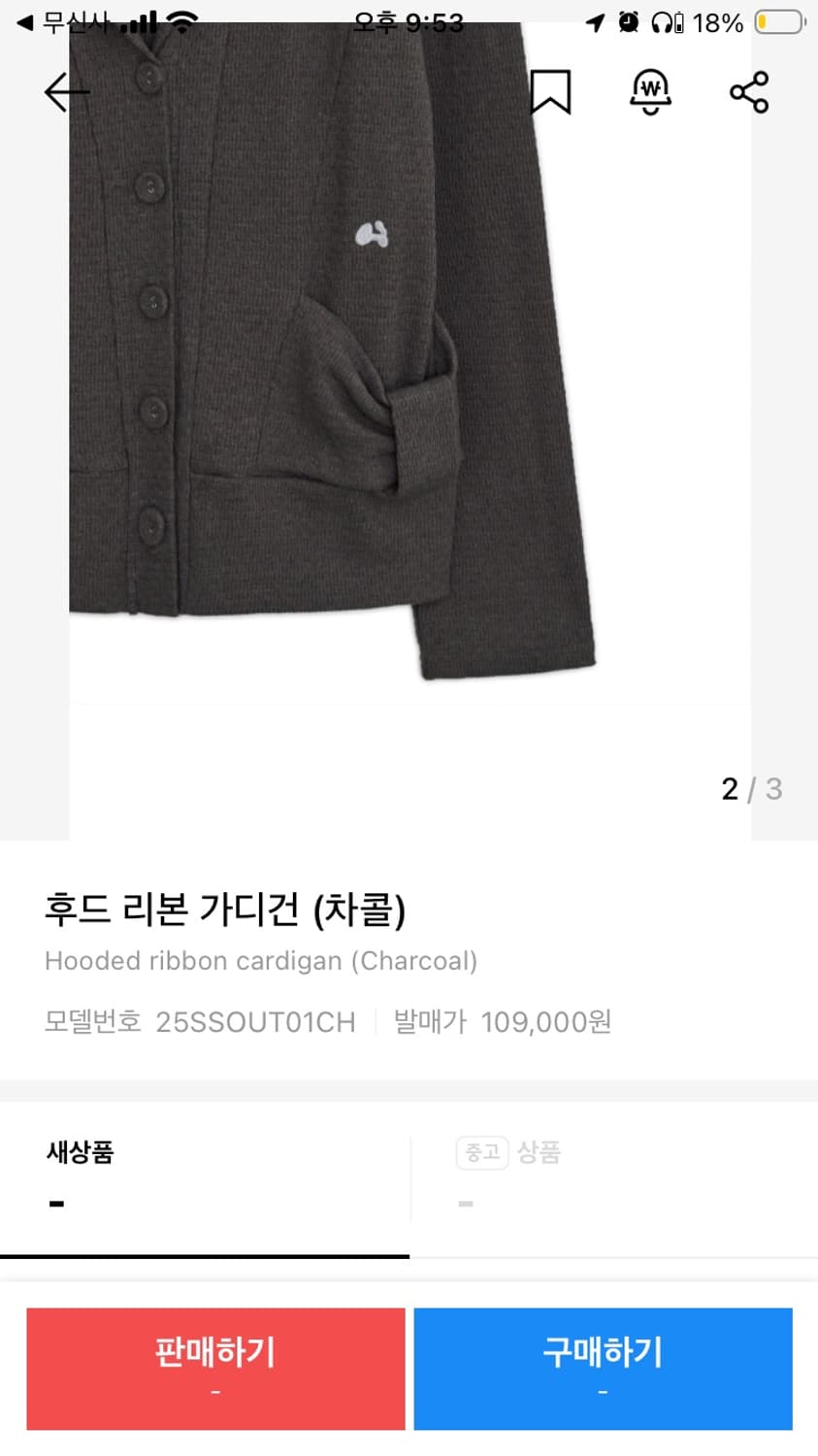 허그유어스킨 리본 후드 가디건! 상품이미지2