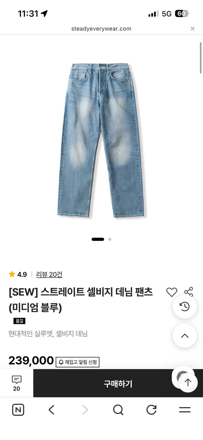 택포15) 스테디에브리웨어 SEW 셀비지 데님 팬츠 미디엄 블루 2 상품이미지8