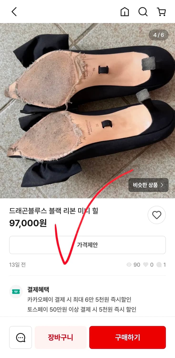 드래곤블루스 슬링백 로우힐 키튼힐 화이트 흰색 웨딩 구두 250 새상품 상품이미지8
