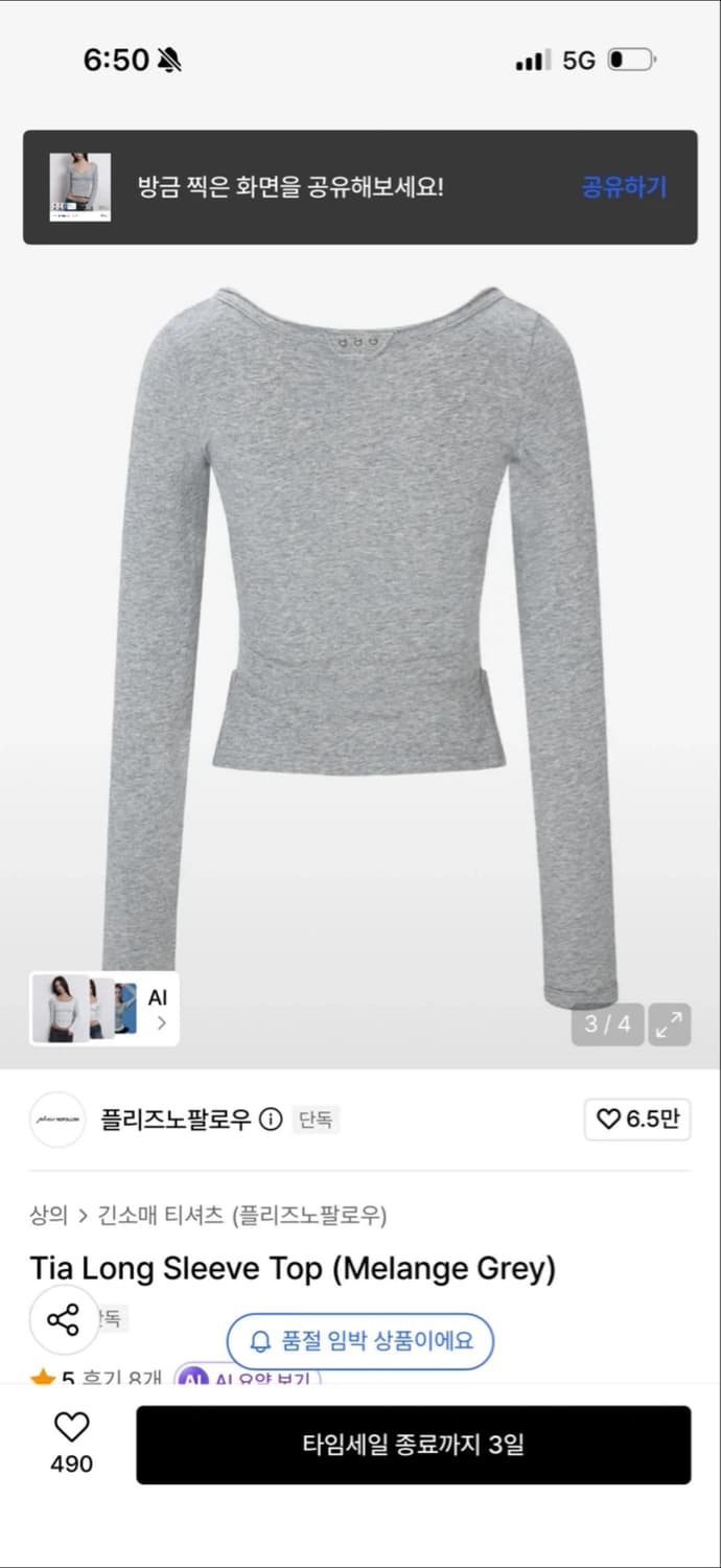 1회착용) 플리즈노팔로우 그레이 롱슬리브  상품이미지2