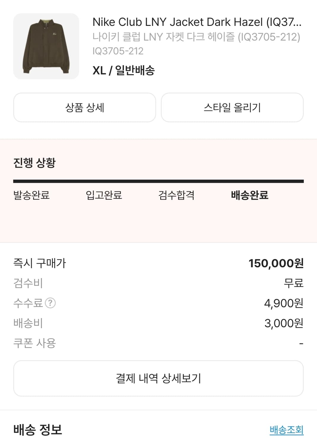 [XL] 나이키 클럽 LNY 자켓 다크 헤이즐 새상품 (IQ3705-21 상품이미지4