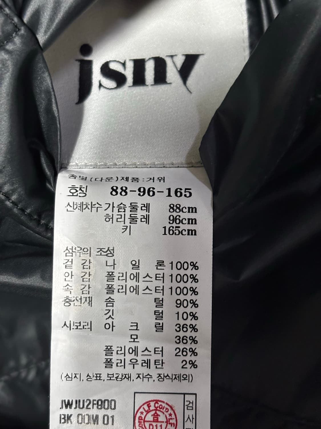 JSNY 리버시블 구스다운 M 상품이미지7