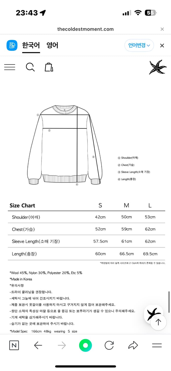 더콜디스트모먼트 TCM are knit brown (m) 상품이미지5