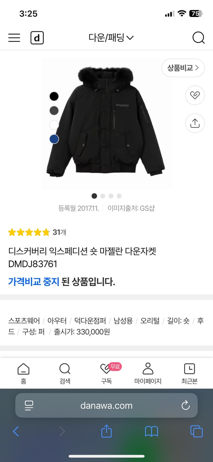 디스커버리 마젤란 숏패딩 블랙 95사이즈 상품이미지2