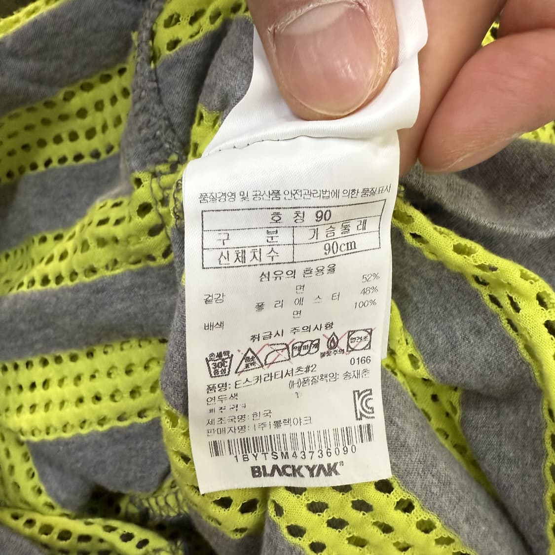 [90] 블랙야크 스트라이프 후드 티셔츠 1223T1 상품이미지4