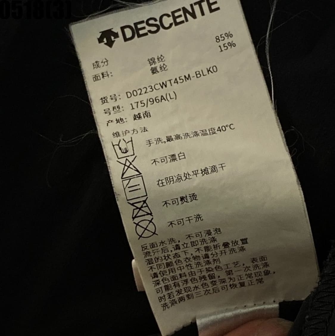 데상트 자켓 상품이미지4