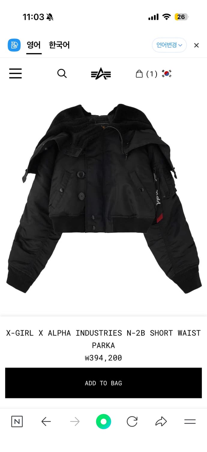 엑스걸 알파인더스트리 봄버 유일매물 상품이미지5