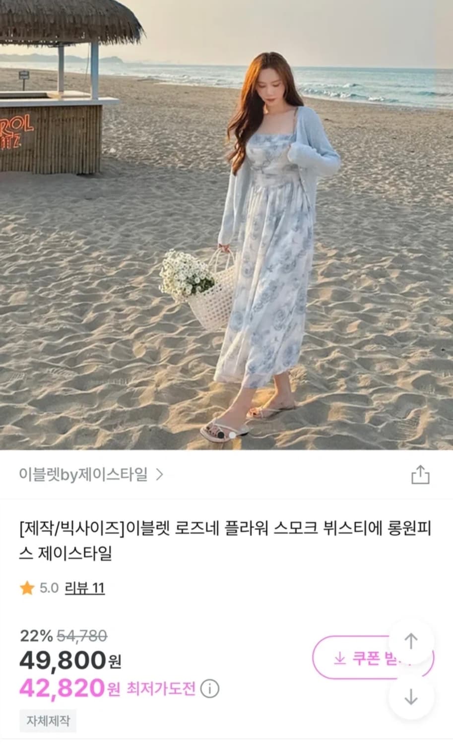 지그재그 플라워 뷔스티에 원피스 상품이미지1