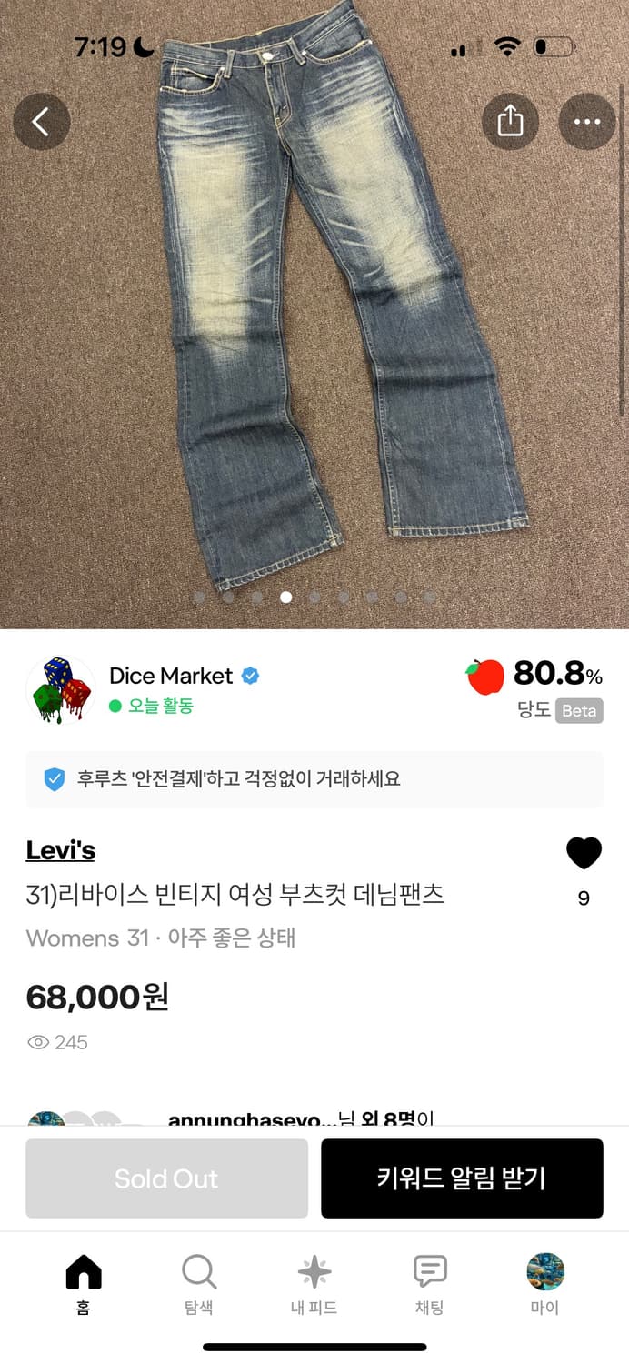 리바이스 빈티지 여성 부츠컷 데님팬츠 (31) 상품이미지2