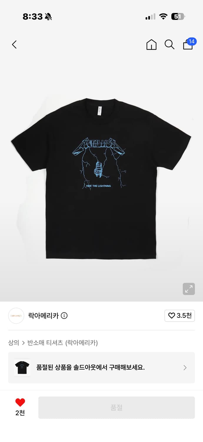 Metallica 메탈리카 반팔 락티 상품이미지1