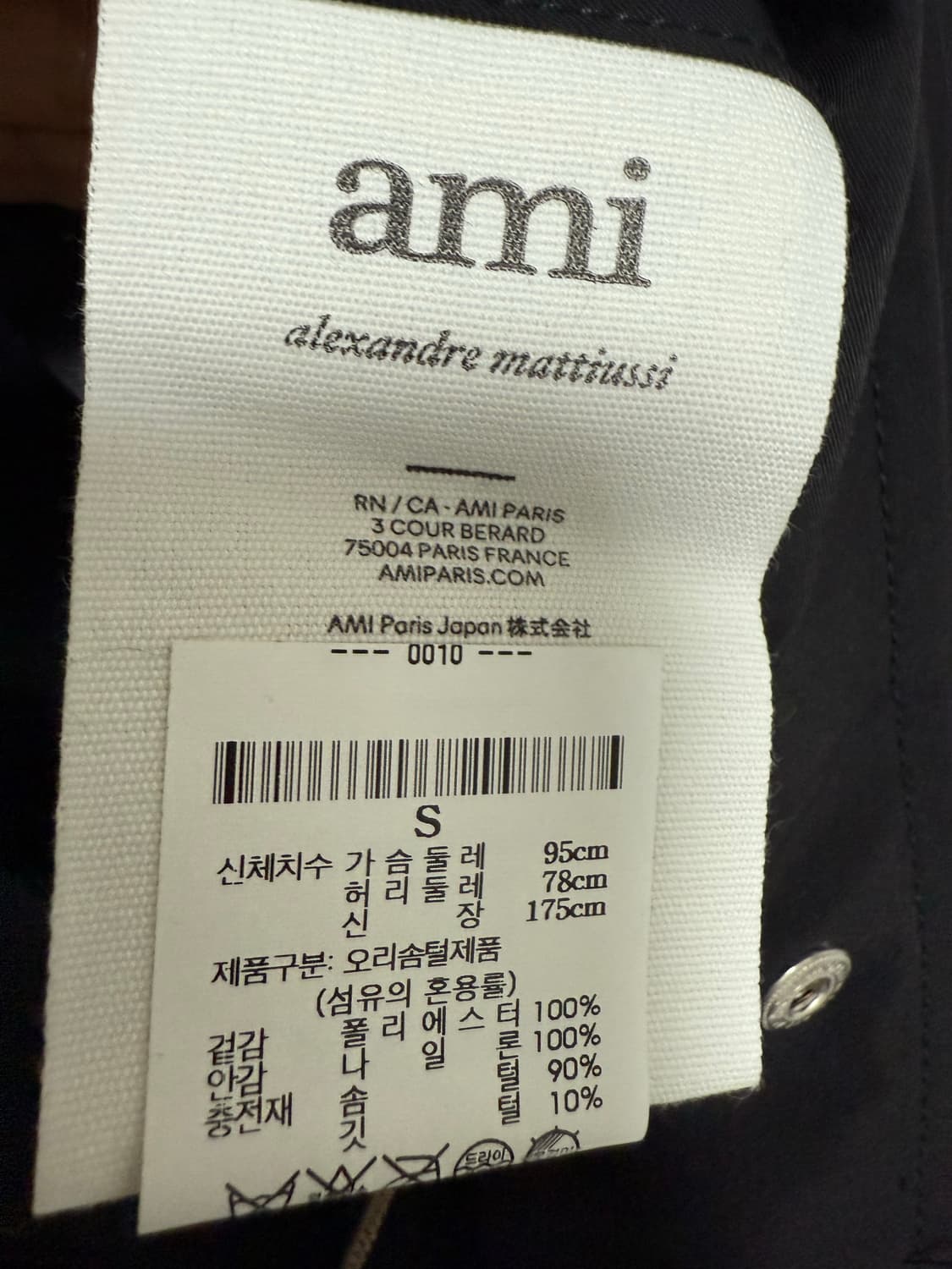 AMI 아미 구스다운 패딩 상품이미지5