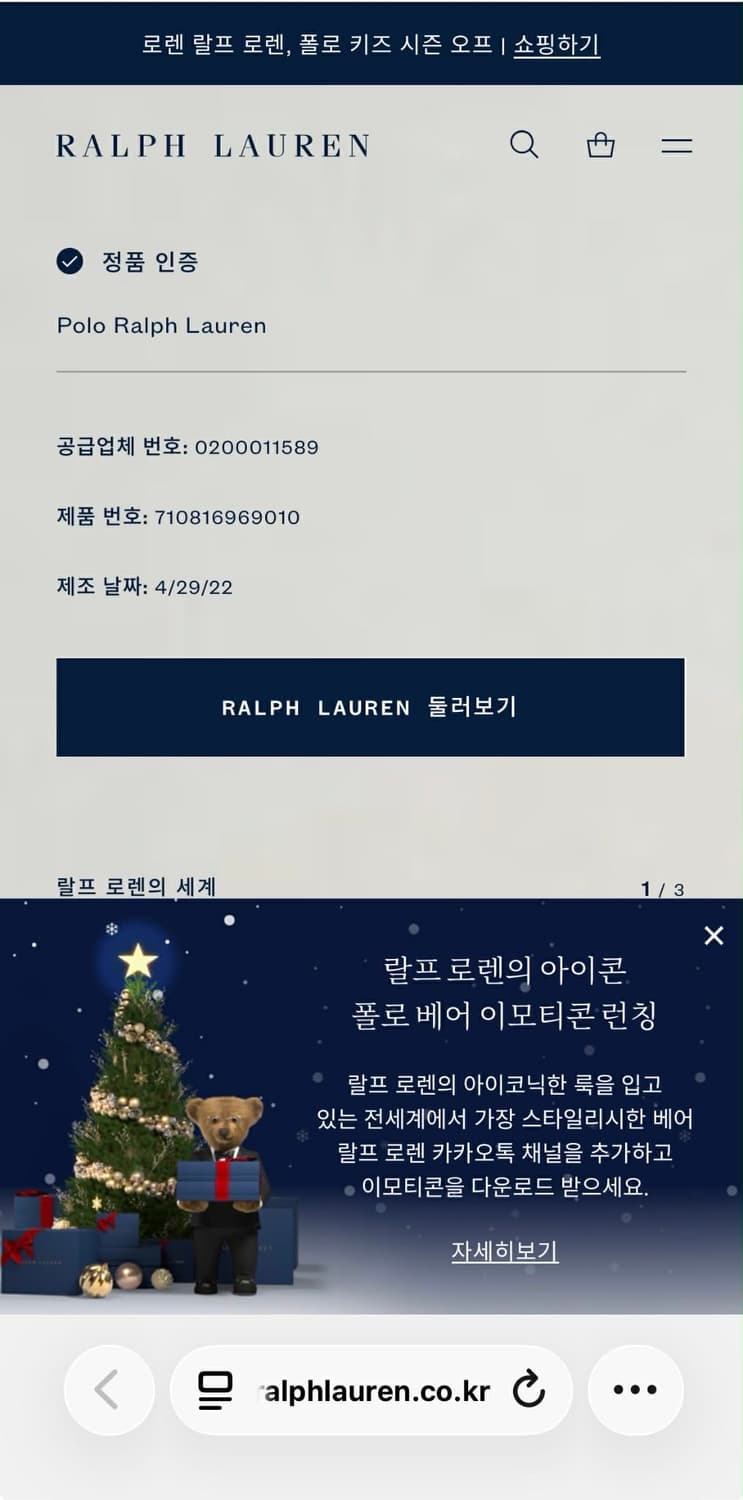 [L] 폴로 랄프로렌 신형 큐알 아치로고 스웻 셔츠 맨투맨 상품이미지4