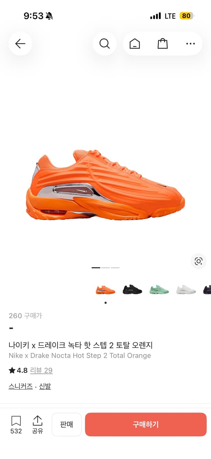 나이키x녹타 핫 스텝 2 토탈 오렌지 상품이미지1