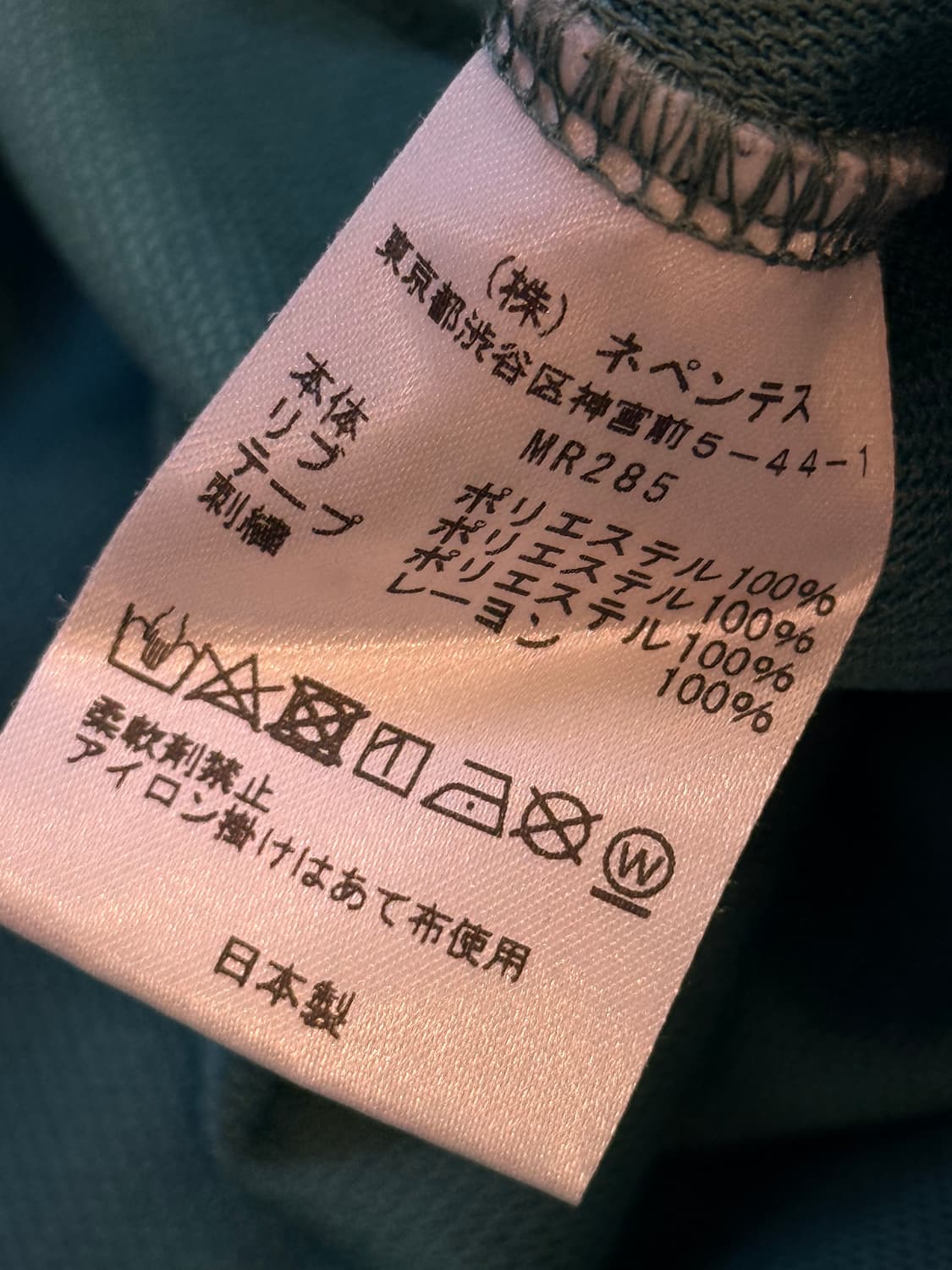 니들스 파필리온 트랙 크루넥 맨투맨 상품이미지4