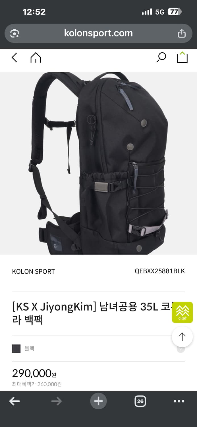 지용킴 x 코오롱 백팩 상품이미지1