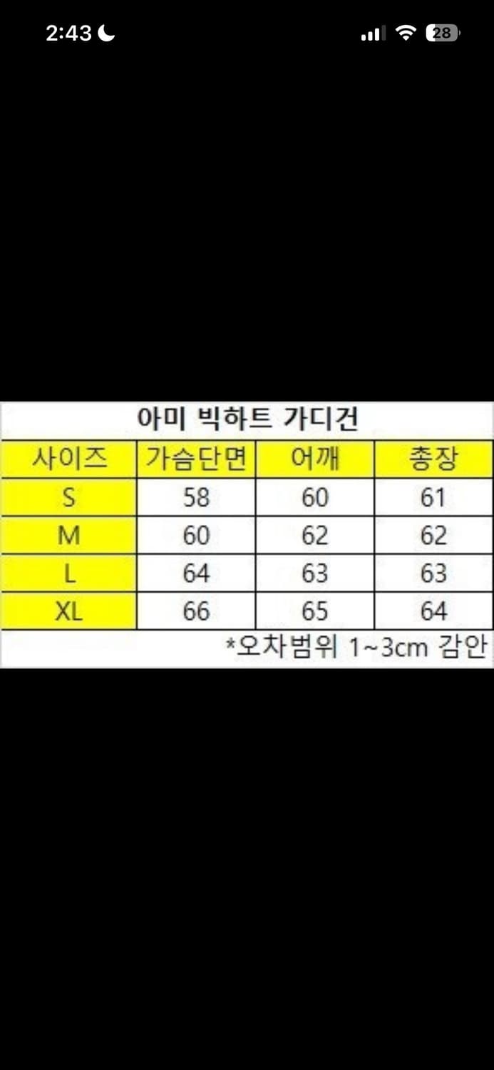 🔥[새상품/정품]🔥아미 빅하트 로고 가디건 3 color 상품이미지7