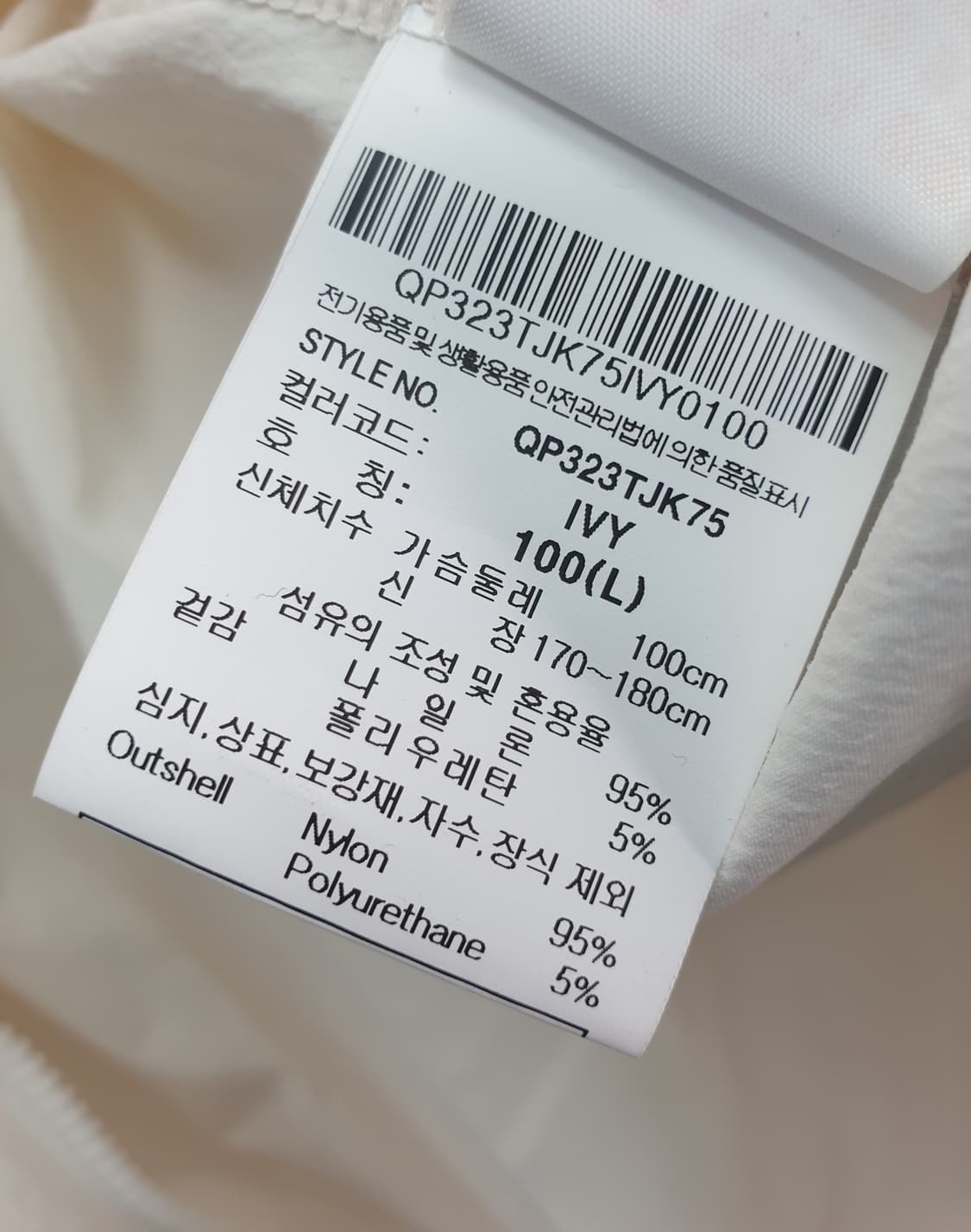 [100]르꼬끄 선데이 바람막이 자켓 상품이미지10