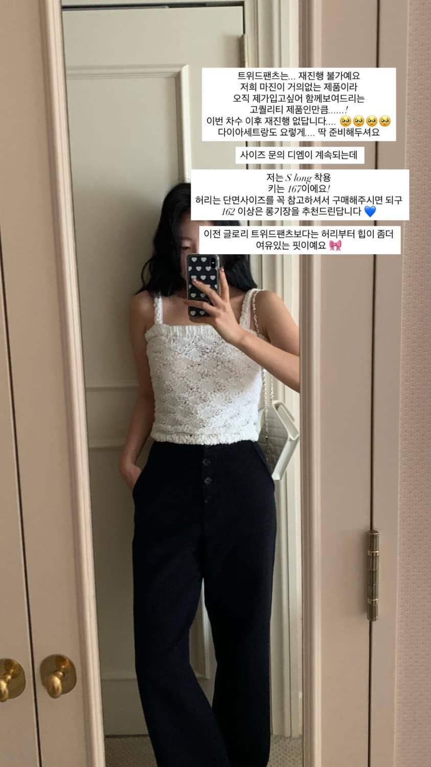 [시예 Siye] 벨라 Bella  트위드 팬츠 (새상품 / 롱 / S) 상품이미지2